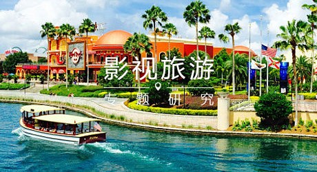 當旅游插上影視IP的翅膀