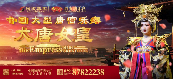 【唐樂宮】會員日丨大唐女皇演出票秒殺，蛋糕紅酒免費送