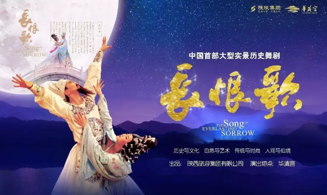 火爆來(lái)襲！國(guó)慶中秋假期舞劇《長(zhǎng)恨歌》開(kāi)啟3場(chǎng)模式