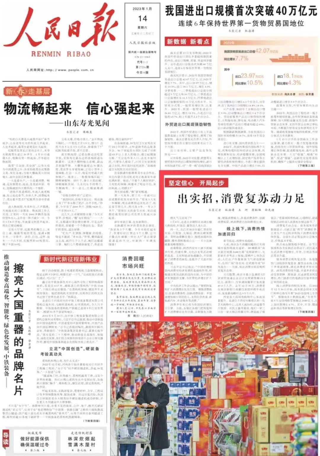 【冰火《長(zhǎng)恨歌》】出實(shí)招，消費(fèi)復(fù)蘇動(dòng)力足