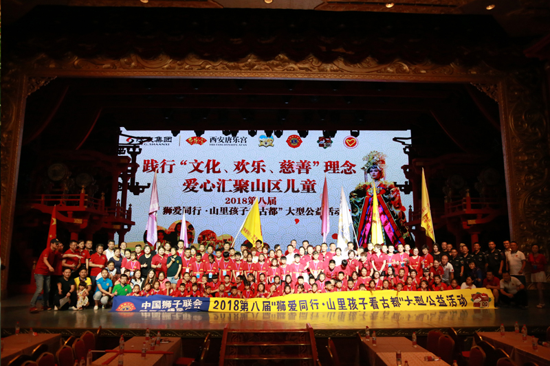 【唐樂宮】第八屆山里孩子看古都公益活動(dòng)(圖1) 【唐樂宮】第八屆山里孩子看古都公益活動(dòng)(圖1)