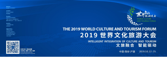 世界文化旅游大會在西安舉行，《夢長安》迎賓盛禮展示古都禮儀之美(圖1)