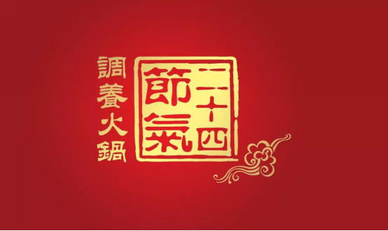 【唐樂宮】半價丨小雪節(jié)氣唐樂宮火鍋“飯醉”現(xiàn)場！(圖1)