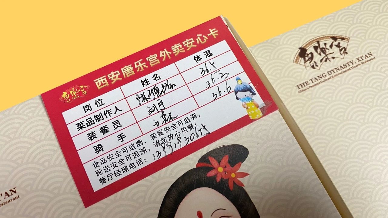 西安唐樂宮外賣3月1日起恢復運營(圖31) 西安唐樂宮外賣3月1日起恢復運營(圖31)