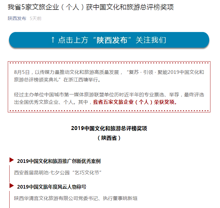 精彩回顧 | 為什么是長恨歌團隊獲得西安市首屆“市長特別獎”(圖6)