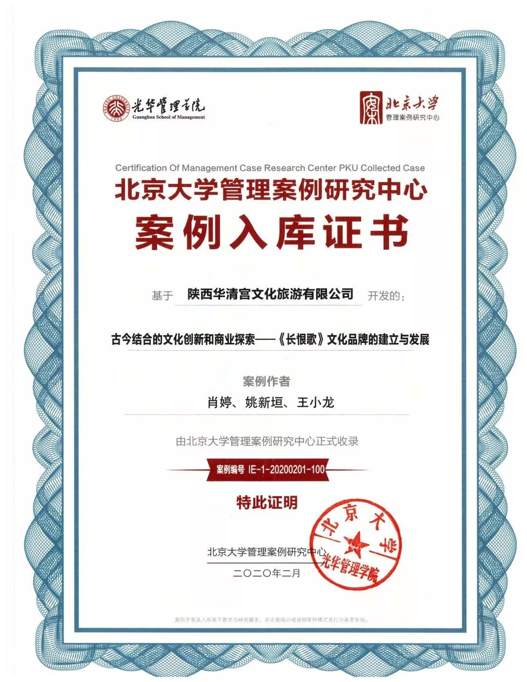 精彩回顧 | 為什么是長恨歌團隊獲得西安市首屆“市長特別獎”(圖16)