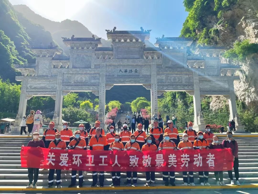 【太華索道】邀請環(huán)衛(wèi)工代表免費(fèi)乘索道游覽華山(圖1) 【太華索道】邀請環(huán)衛(wèi)工代表免費(fèi)乘索道游覽華山(圖1)