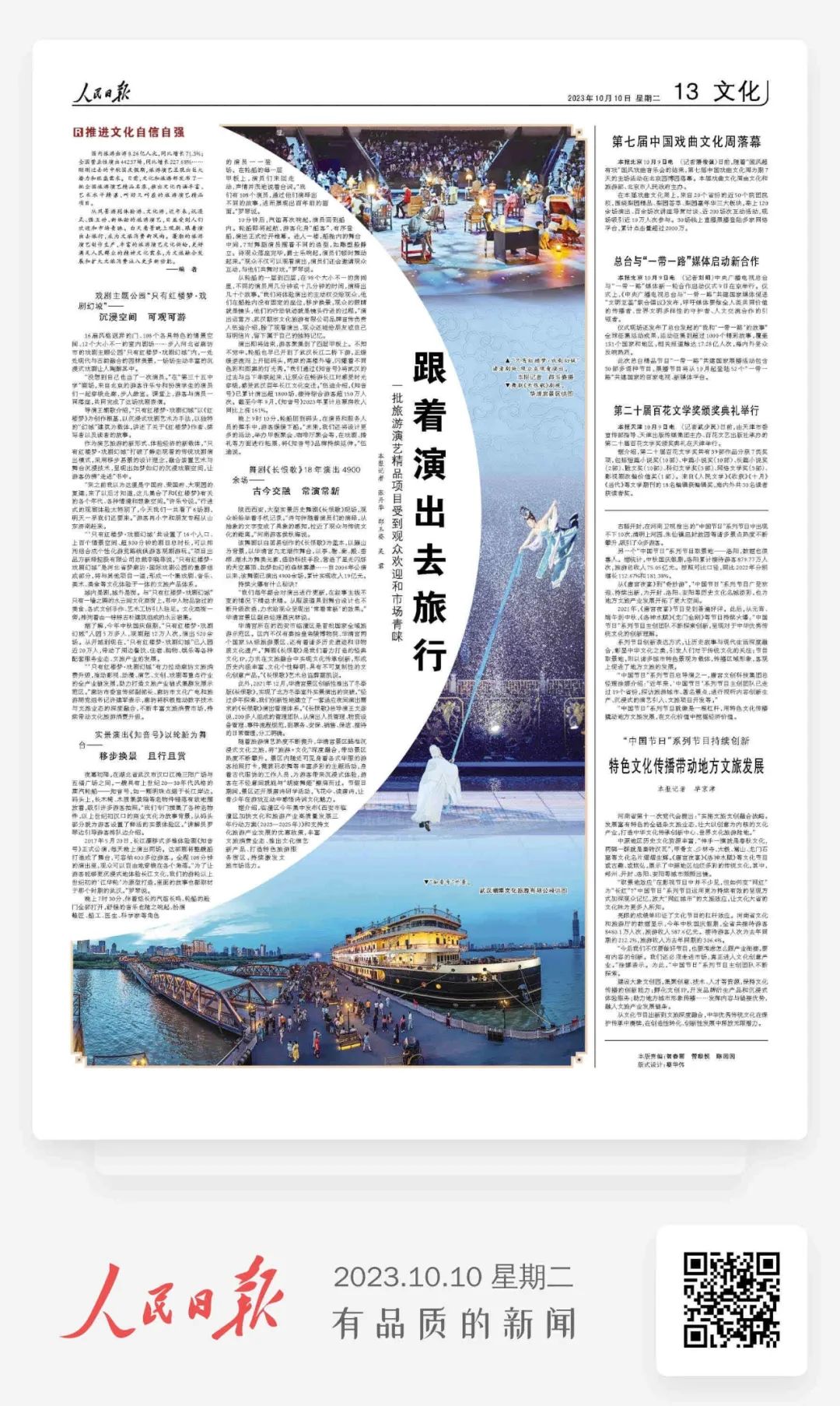 媒體聚焦 | 人民日?qǐng)?bào)贊舞劇《長(zhǎng)恨歌》古今交融，常演常新(圖1)